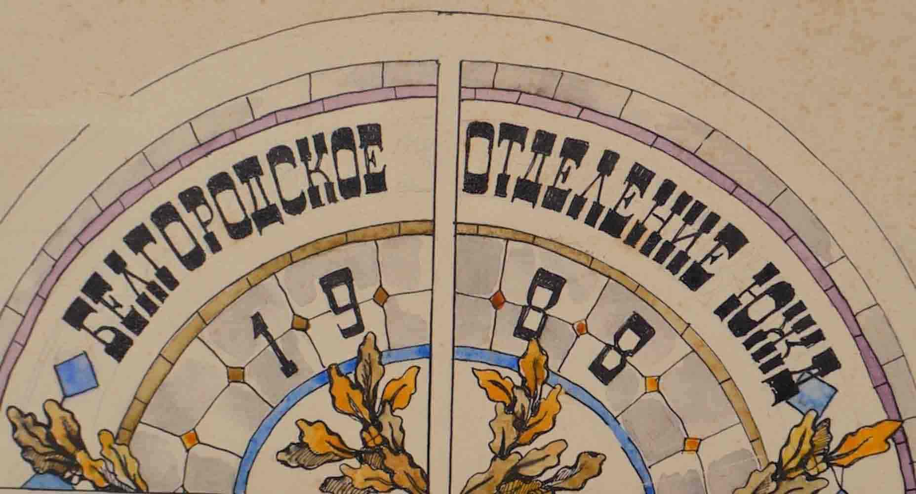 Alexander PRONIN (1934-2002) Russian - Ukrainian