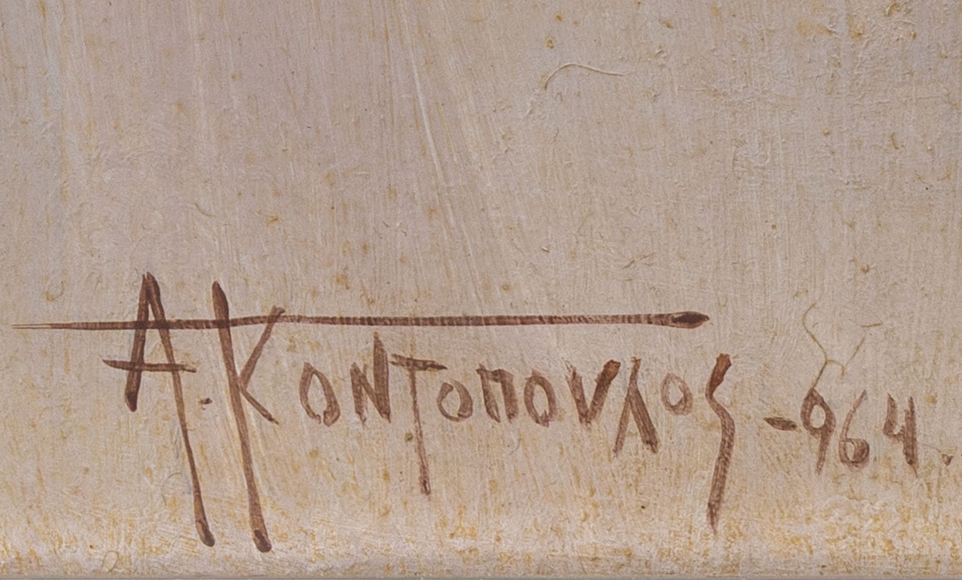 Alecos Kontopoulos (1904-1975) Greek - French