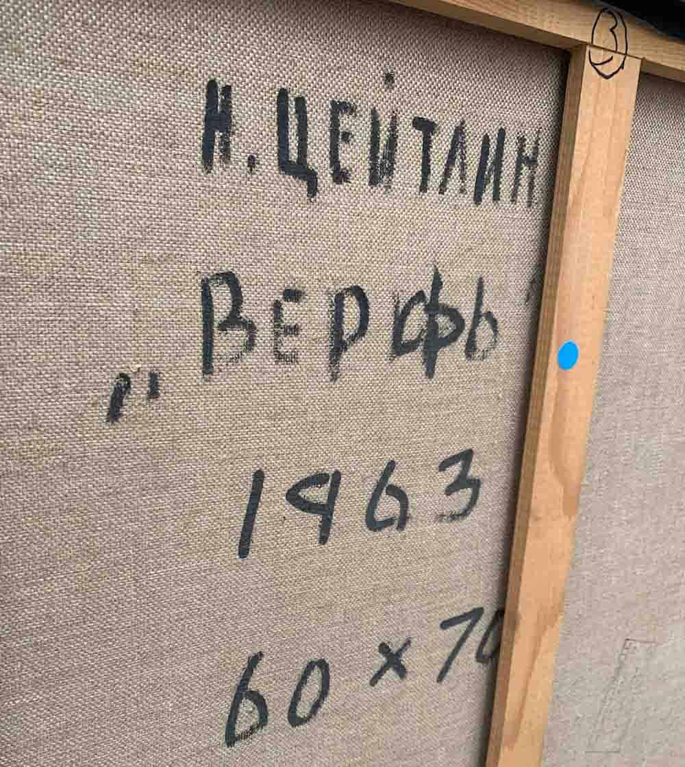 Naum ZEITLIN (1909-1997) Ukrainian