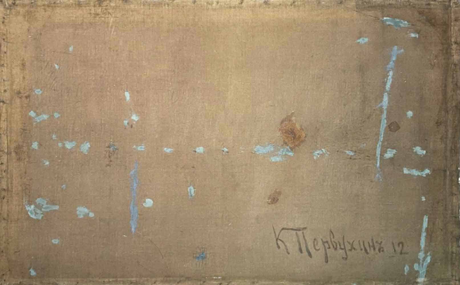 Konstantin PERWUCHIN (1863-1915) Russian - Ukrainian