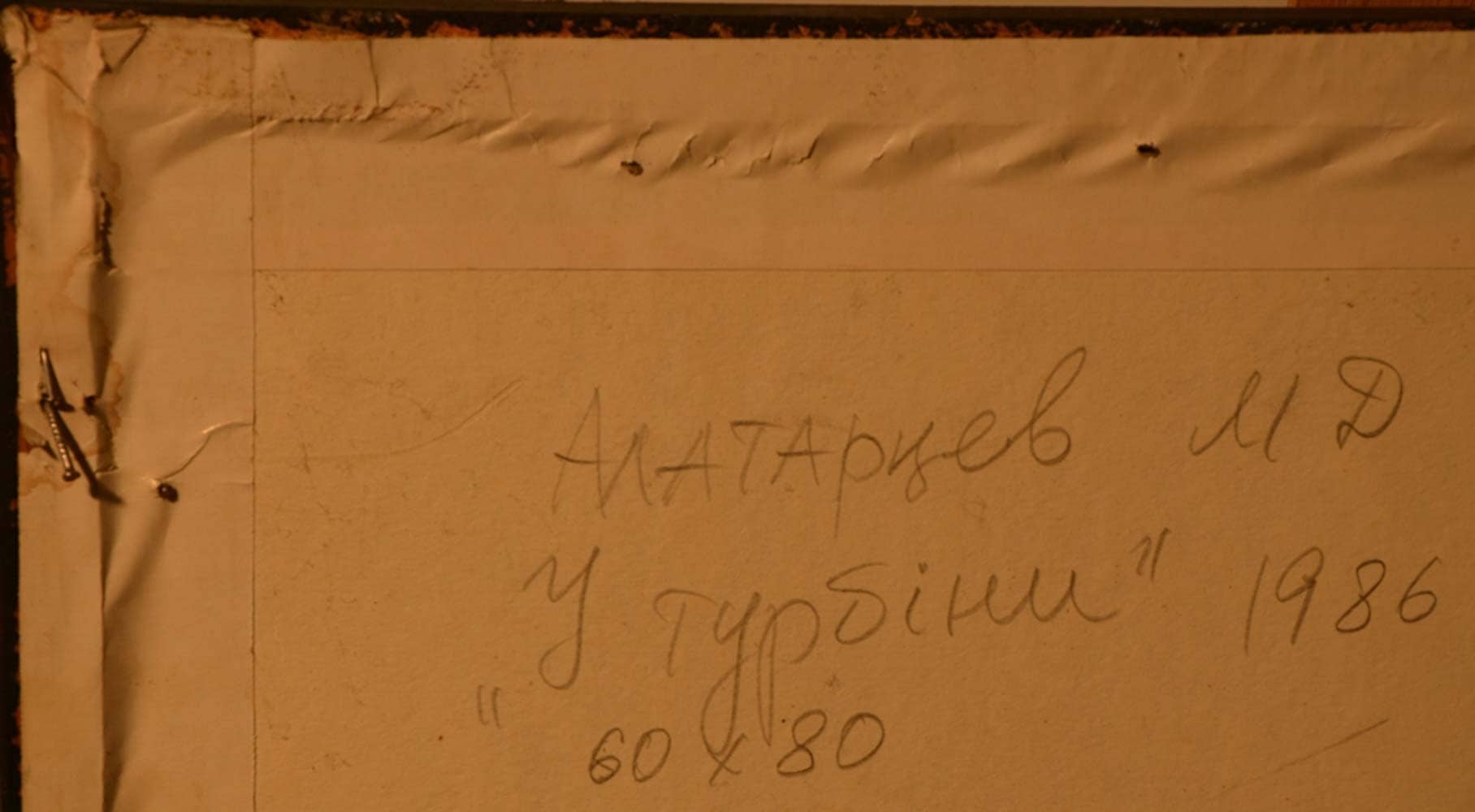 Mikhail ALATARCEV (1947 - ????) Ukraine - Industrial