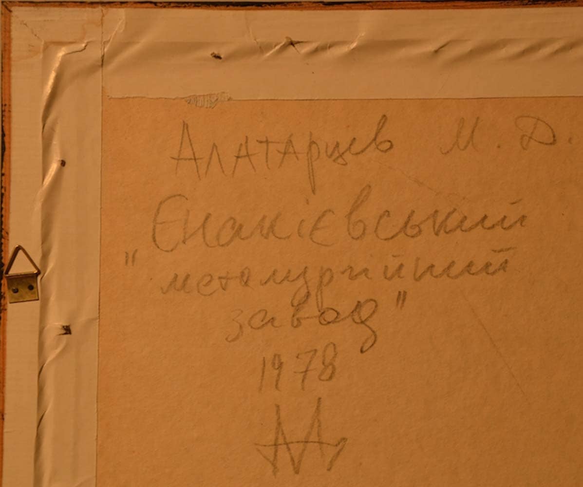 Mikhail ALATARCEV (1947) Ukraine - Russia