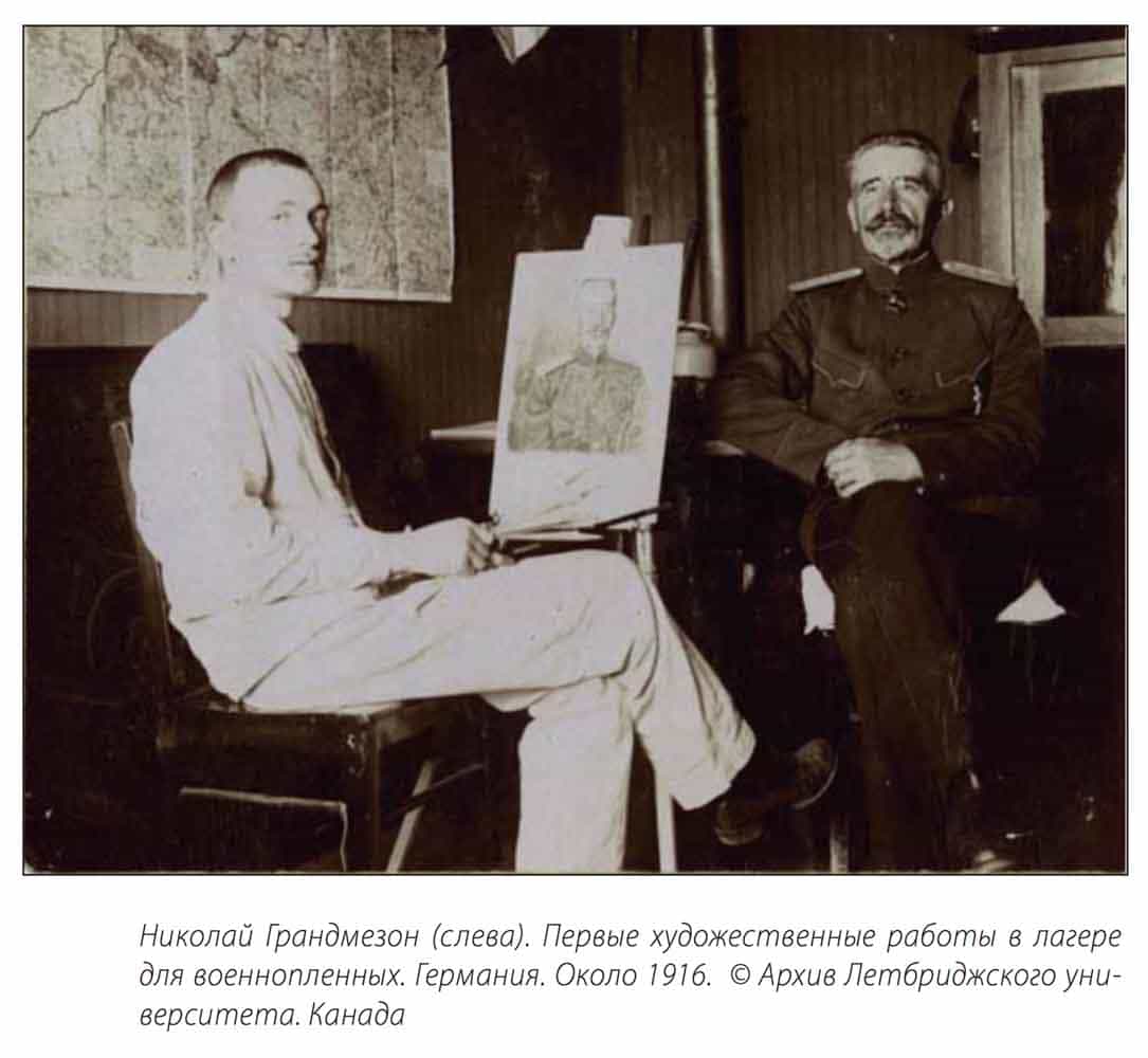 N. DE. GRANDMAISON 1892-1978 Russian/USA/Canada