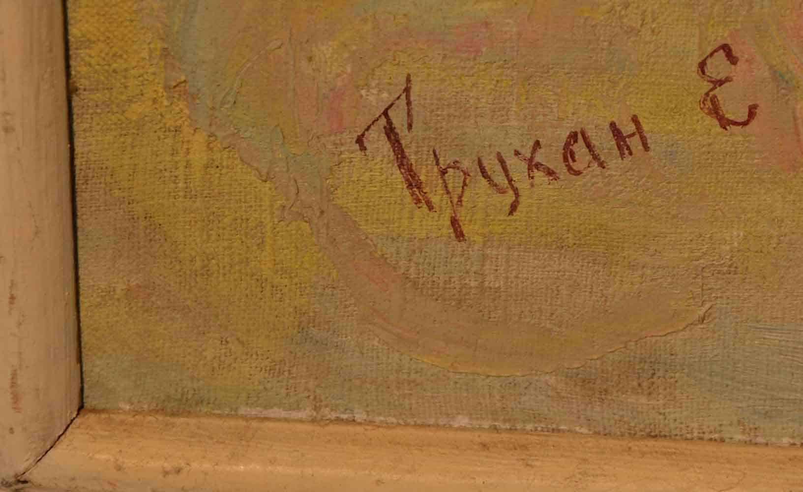 E. Truhan (EUROPEAN School) XX century