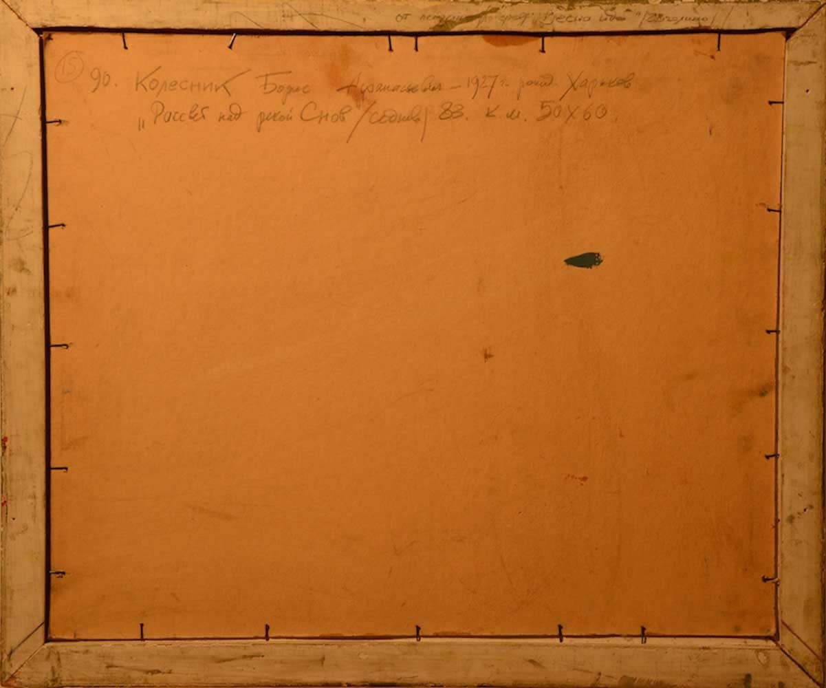 Boris KOLESNIK (1927-1992) Russia - Ukraine