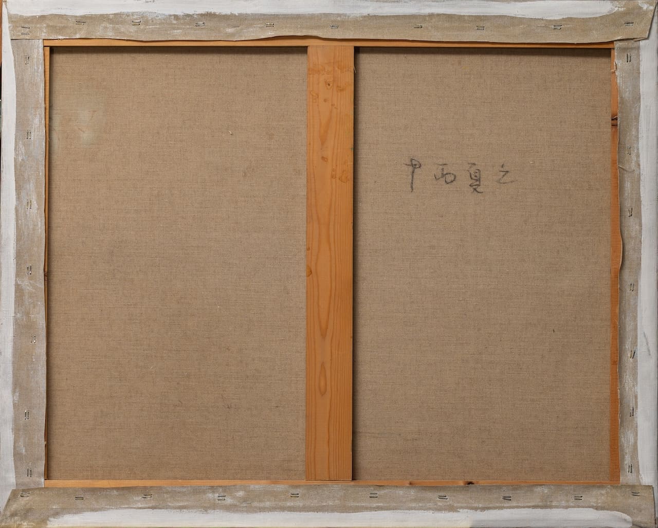 NATSUYUKI NAKANISHI (1935-2016) Japanese