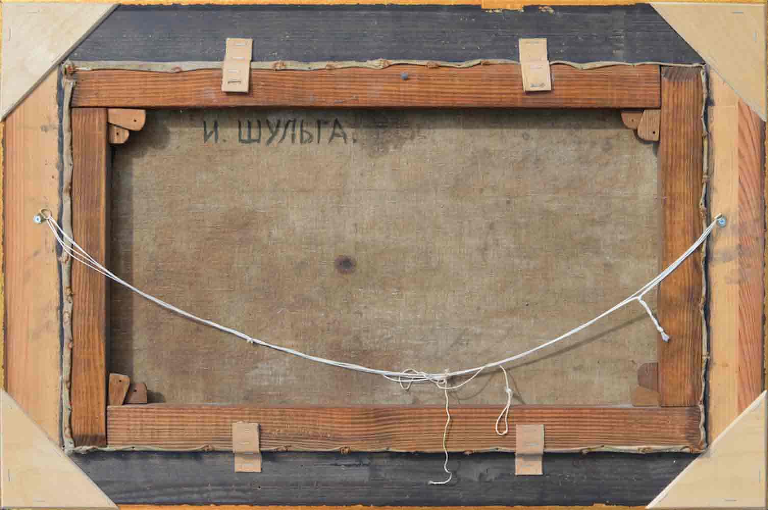 Ivan SHULGA (1889-1956) Russian / Ukrainian