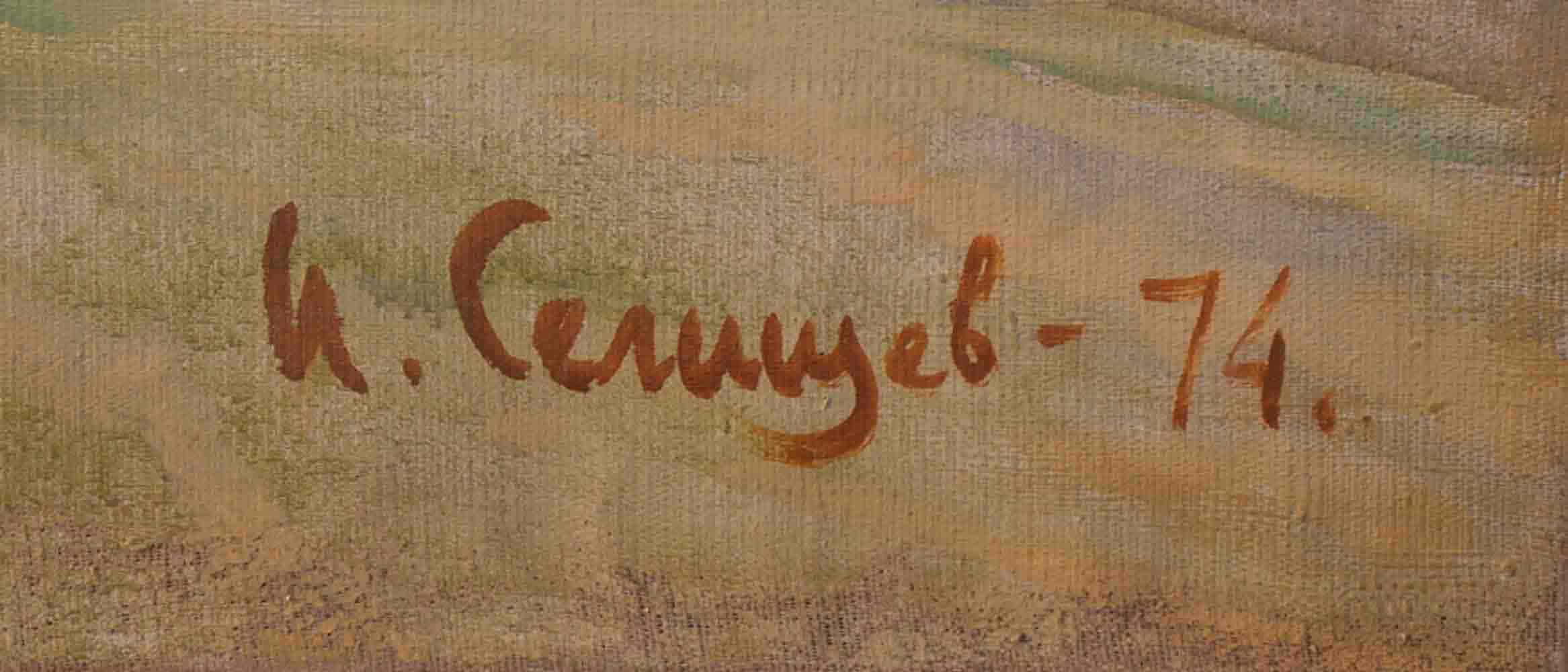 Ivan SELISHEV (1928-2011) Russian - Ukrainian