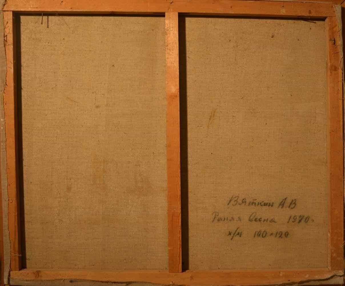 Alexandr VYATKIN (1922-2012) Russian - Ukrainian