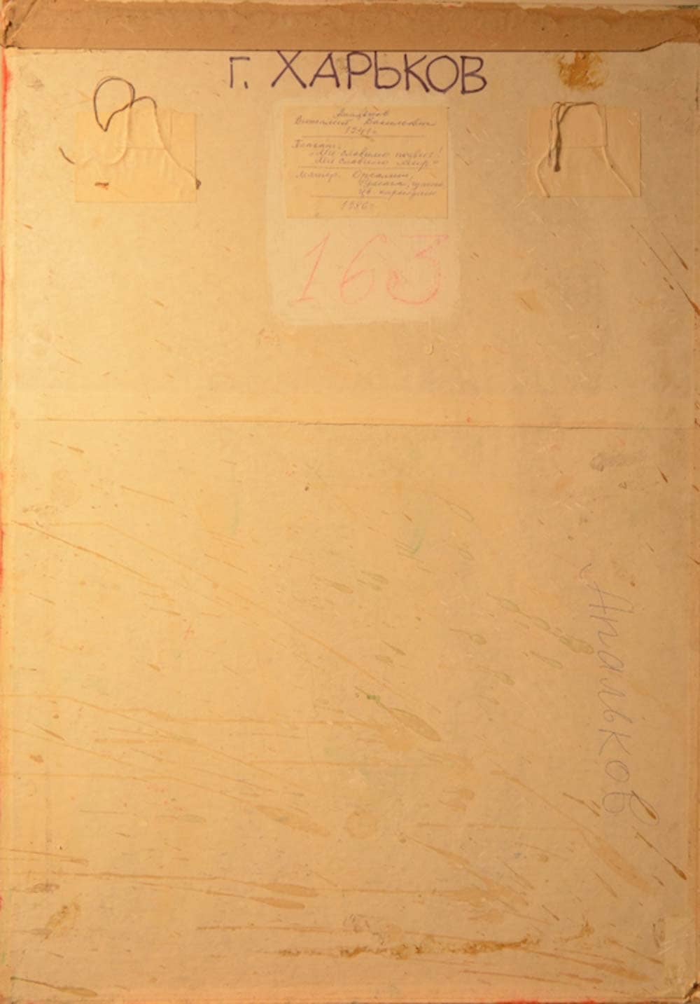 Vitaliy APALKOV (1941-2010) Ukrainian - Russian