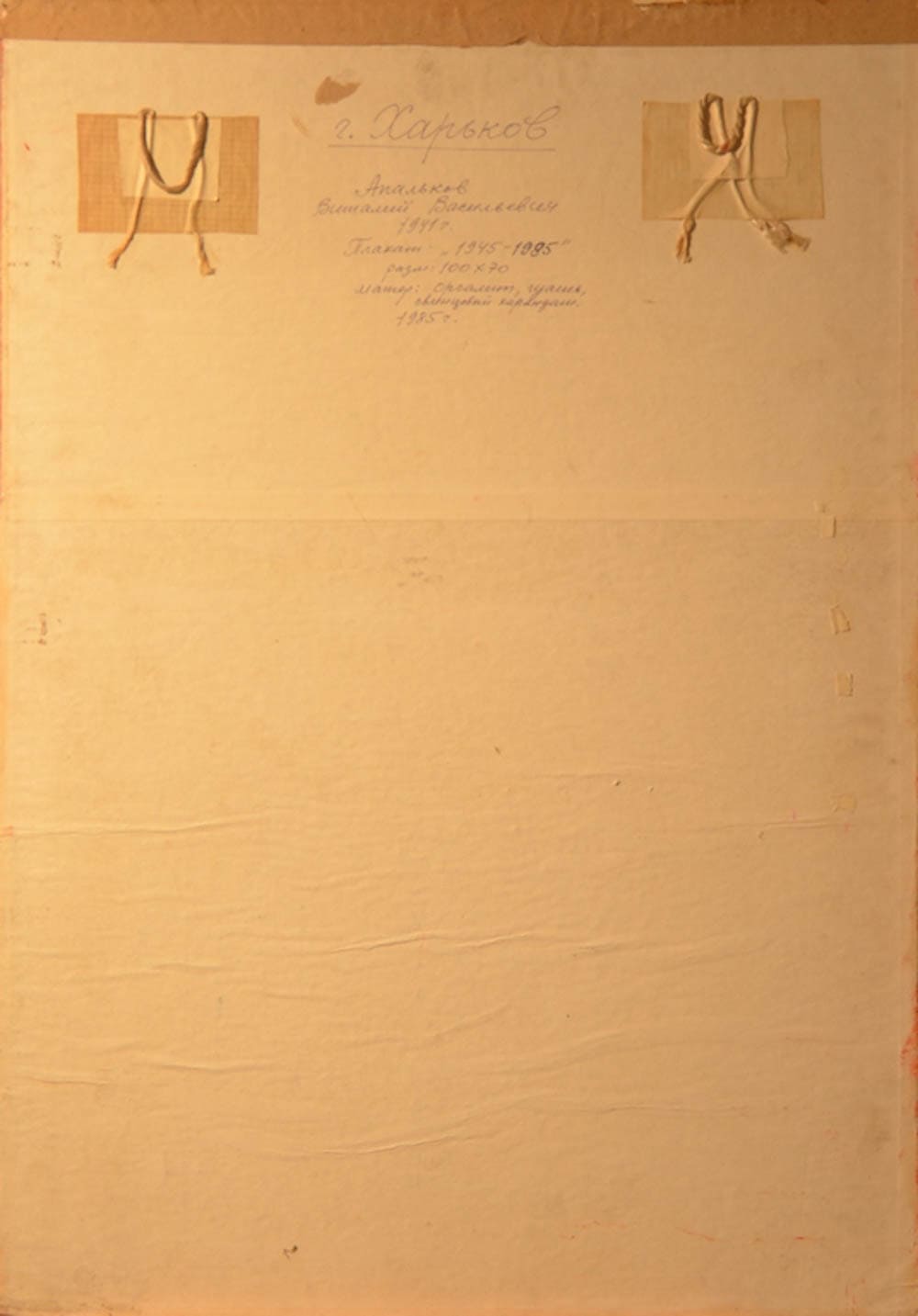 Vitaliy APALKOV (1941-2010) Ukrainian - Russian