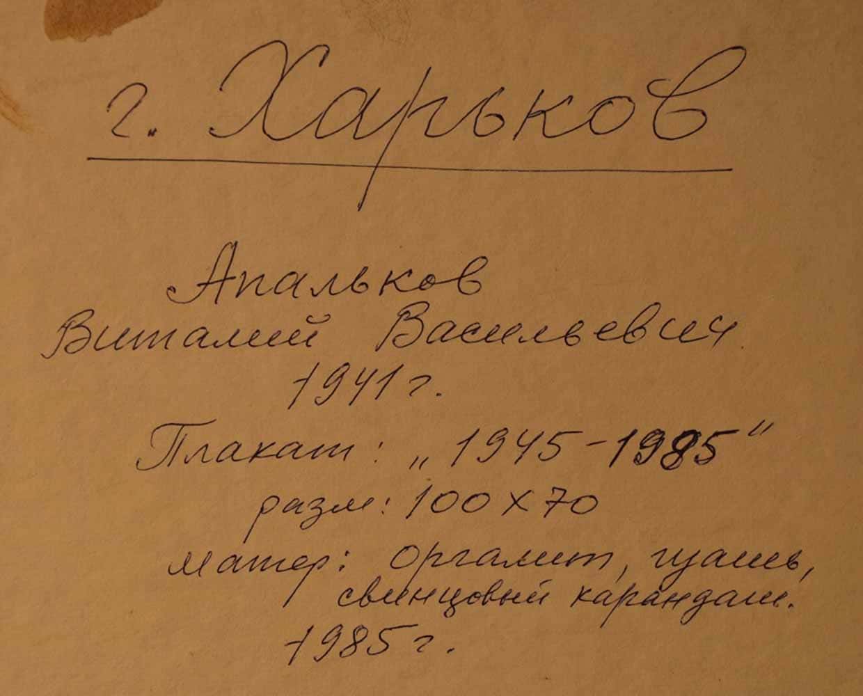 Vitaliy APALKOV (1941-2010) Ukrainian - Russian