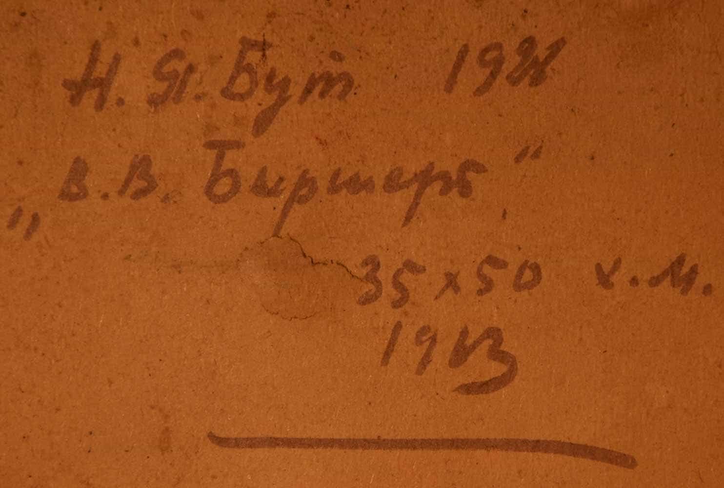 Nikolaj BUT (1928-1989) Ukrainian - Russian