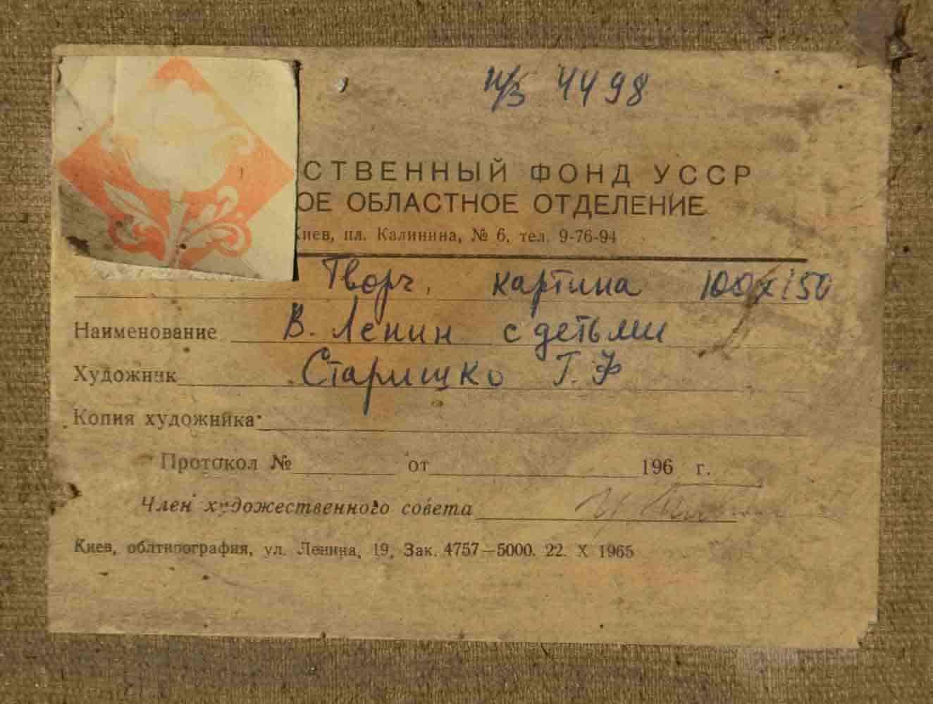 Galina STARISHKO (1915-1996) Russian - Ukrainian