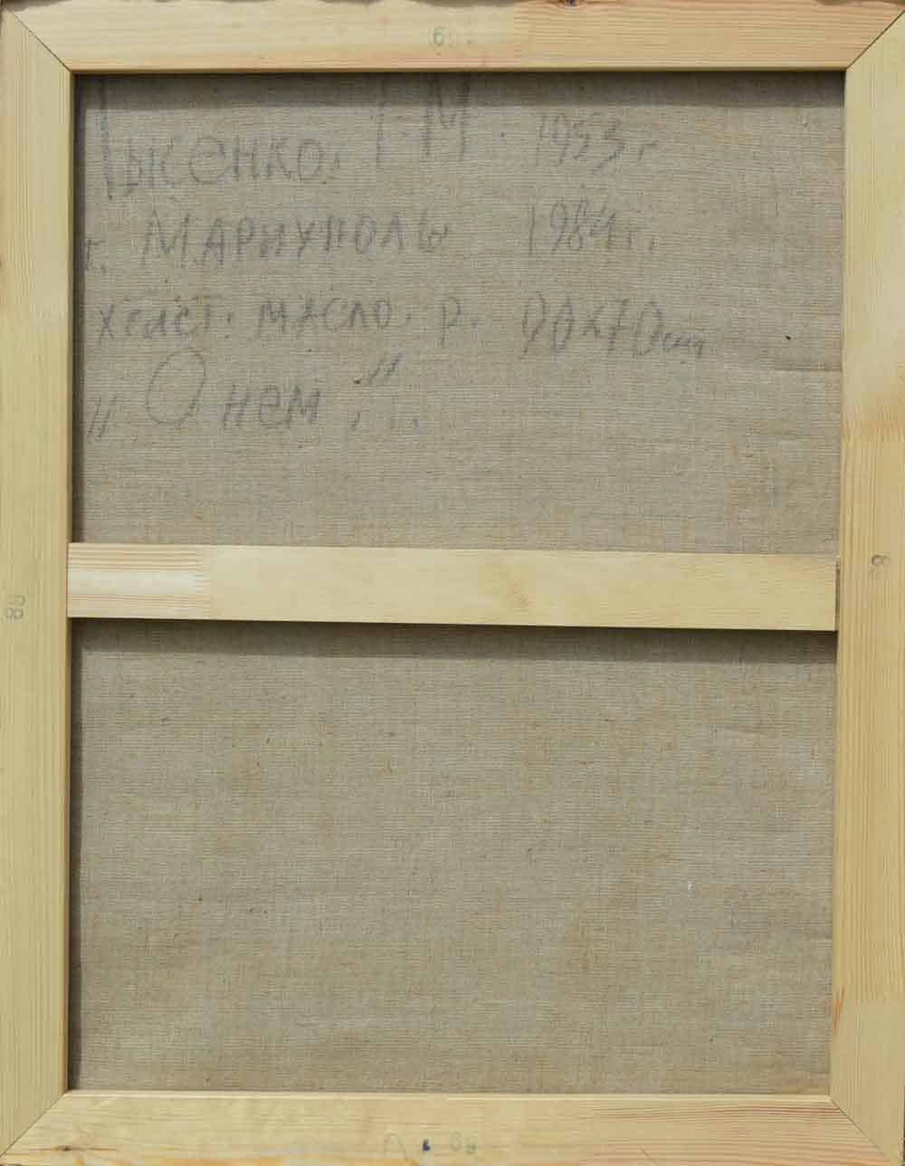 Tatiana Lisenko, b. 1953 (Ukrainian, Mariupol)