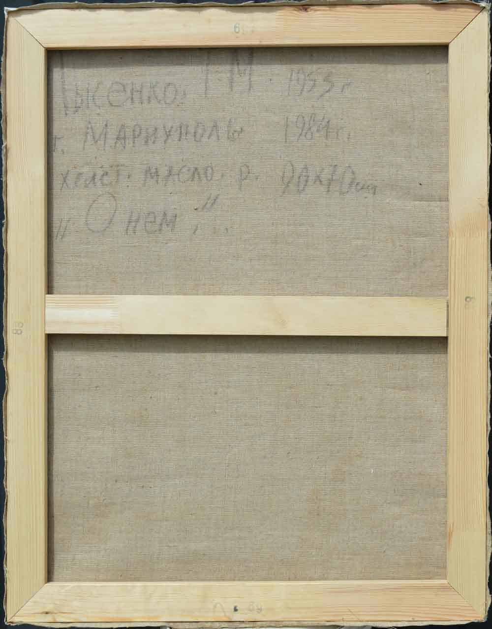 Tatiana Lisenko, b. 1953 (Ukrainian, Mariupol)