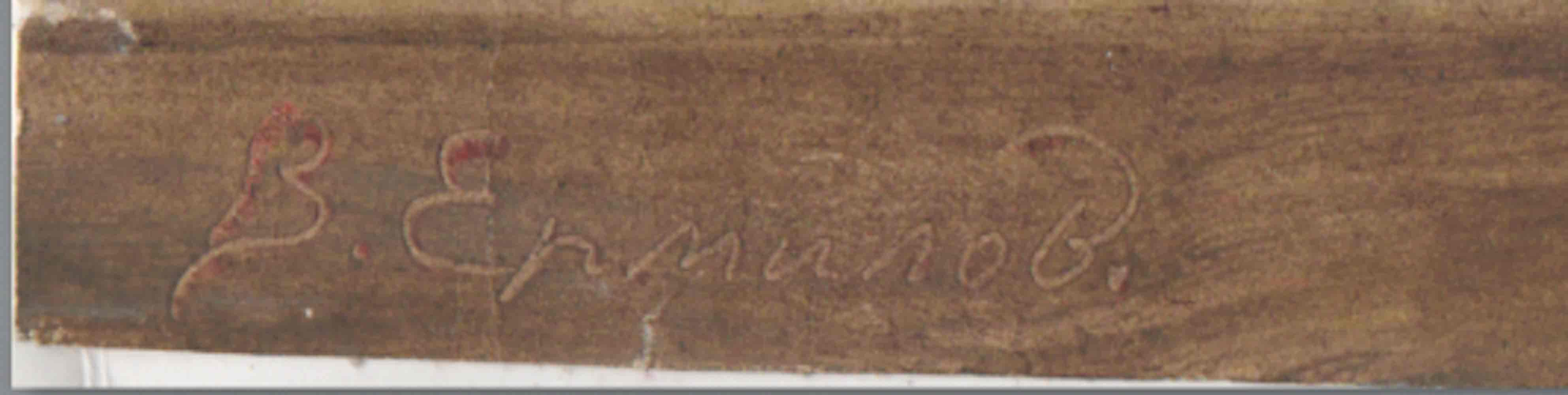 Vasily ERMILOV (1894-1968) Russian - Ukrainian