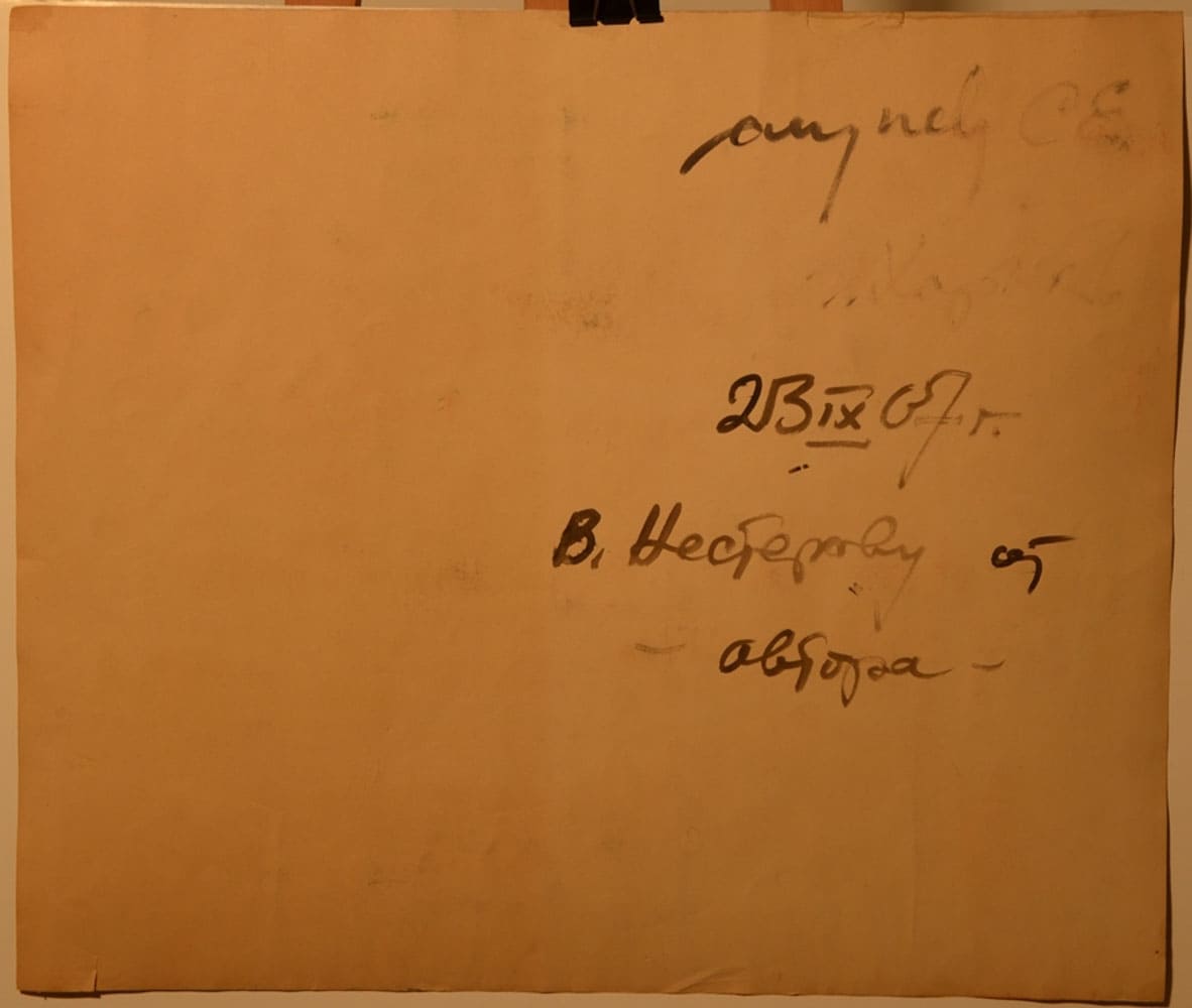 Sergey Lunev (1909-1978) Russian - Ukrainian