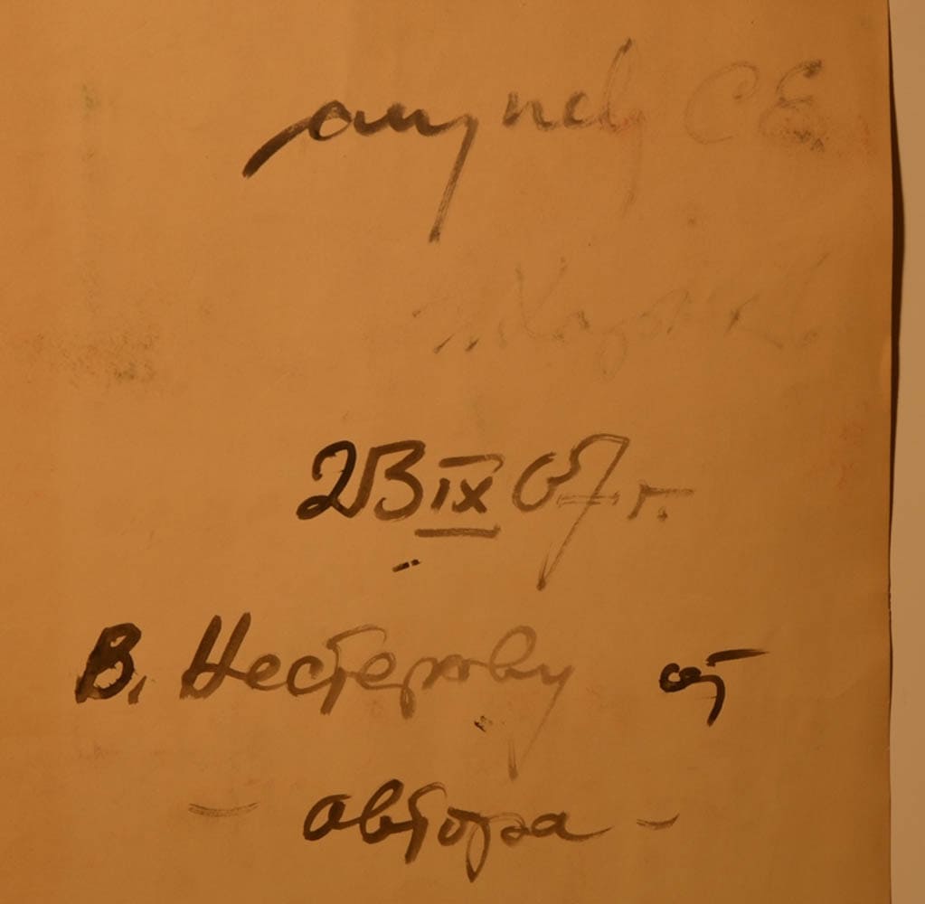 Sergey Lunev (1909-1978) Russian - Ukrainian