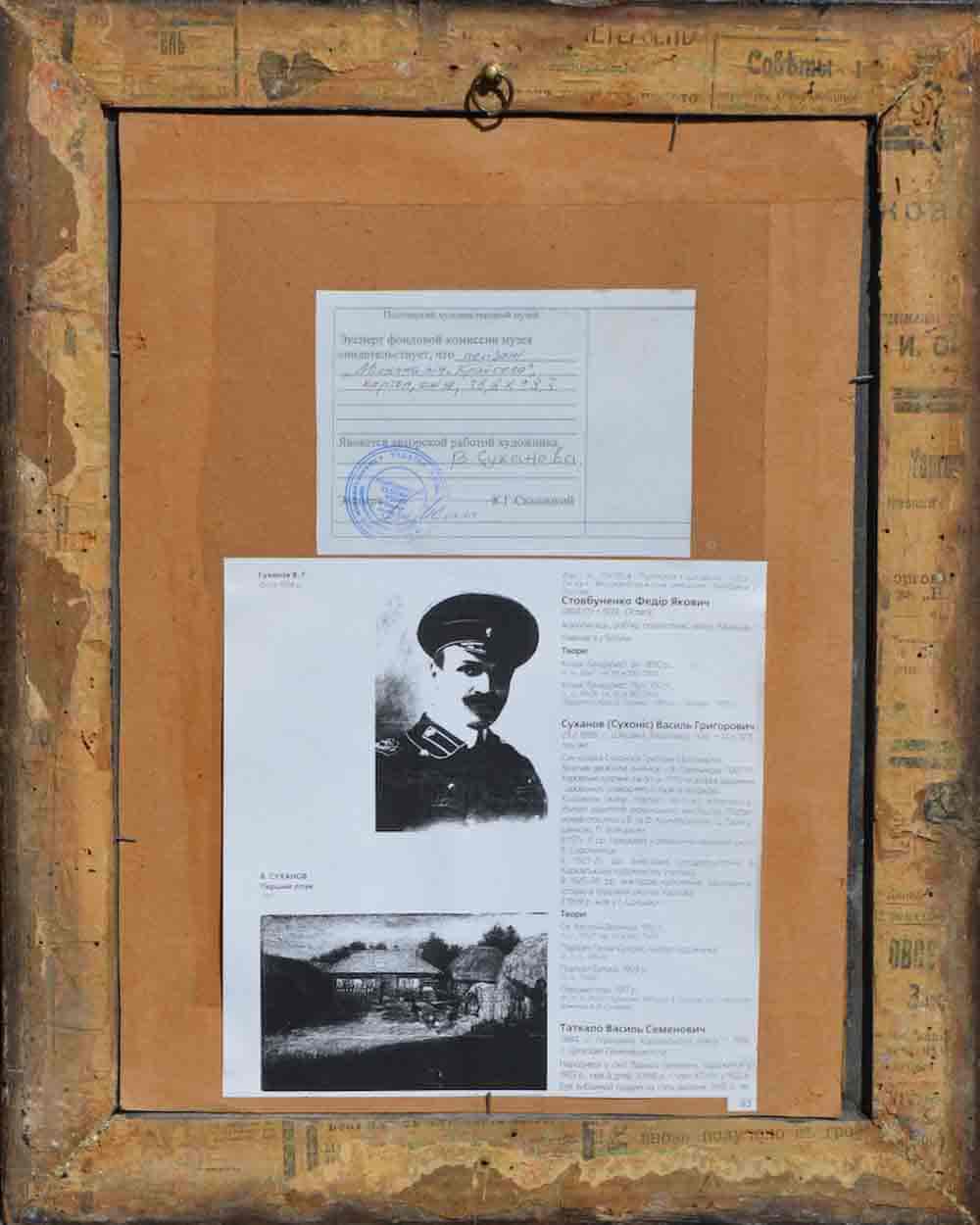 Vasyl SUKHANOV (1888-1975) Russian - Ukrainian