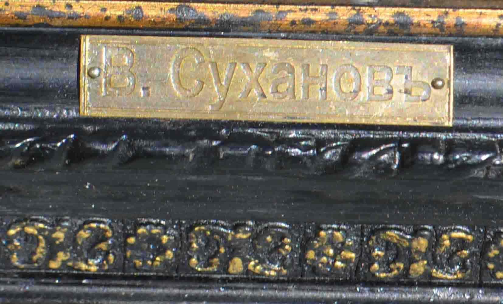 Vasyl SUKHANOV (1888-1975) Russian - Ukrainian