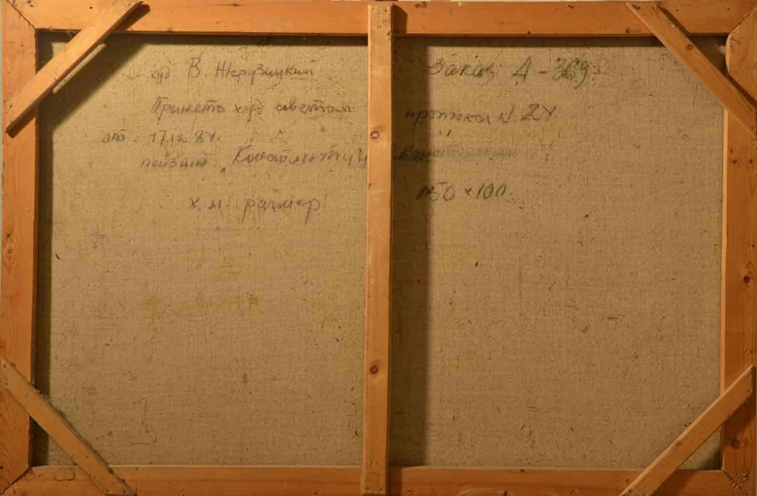 Vladimir ZHERDZITSKI (1953) Ukrainian