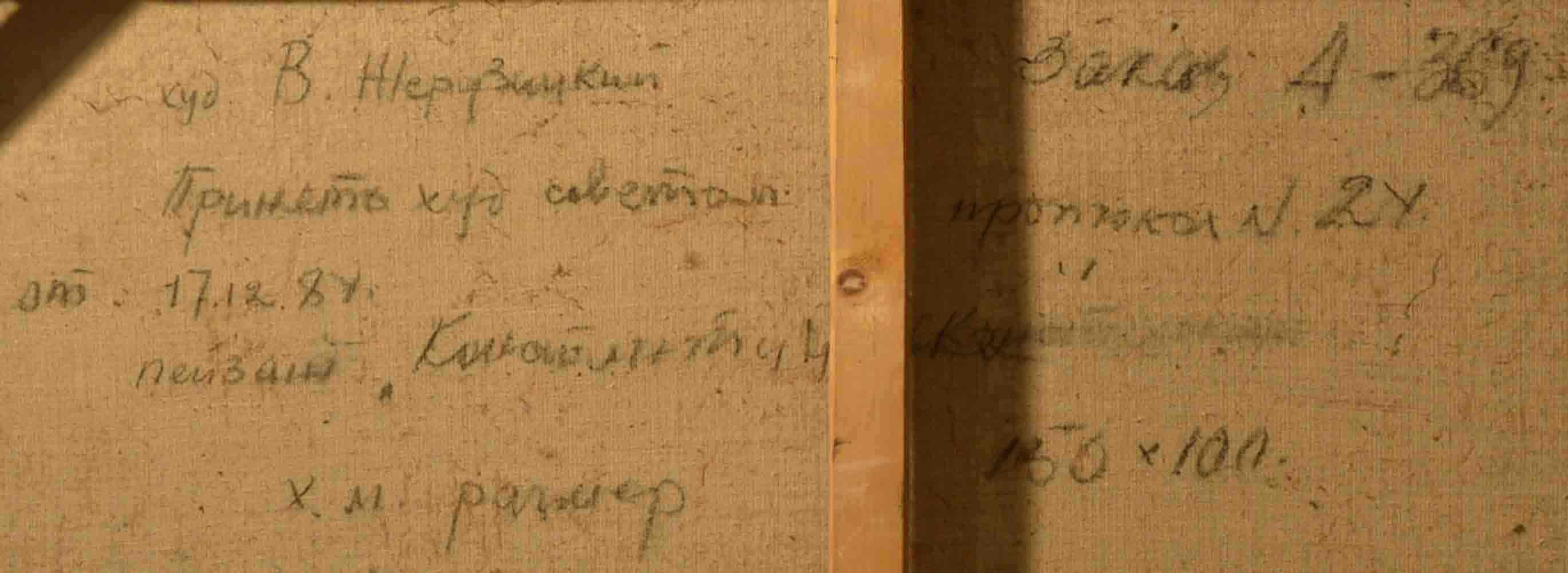 Vladimir ZHERDZITSKI (1953) Ukrainian