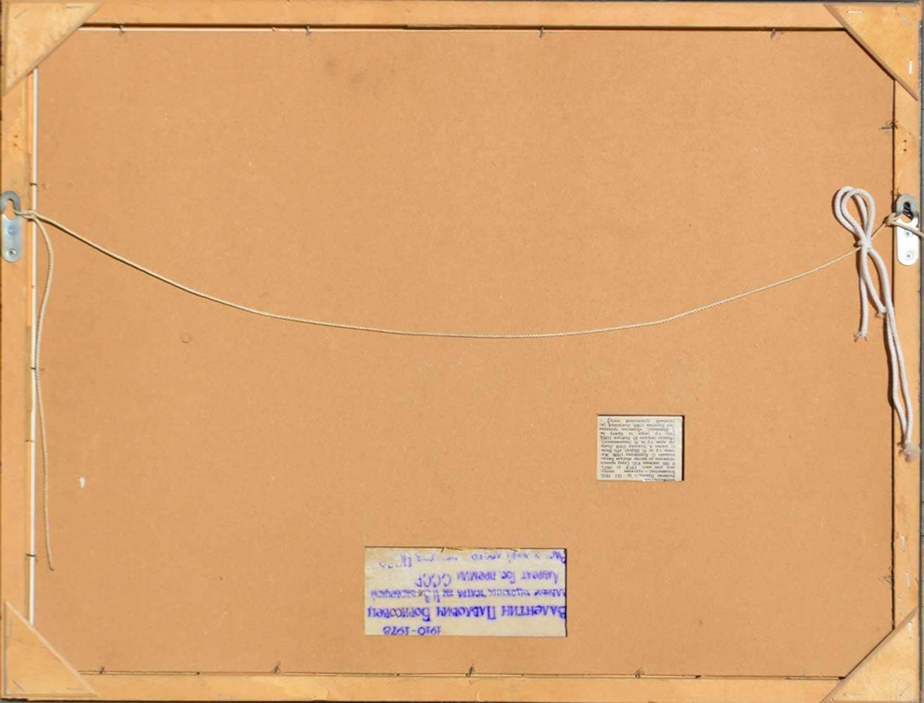 Valentin BORISOVETS (1910-1979) Russian - Ukrainian