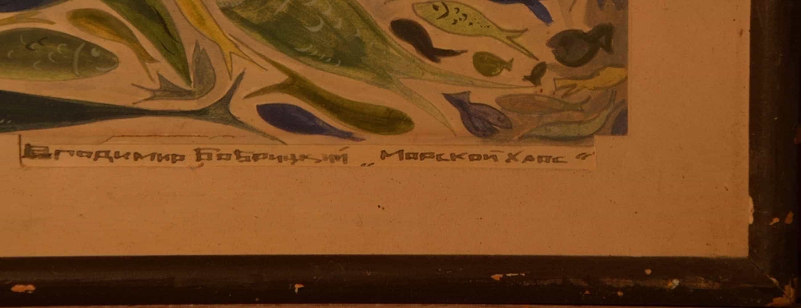 V. BOBRITSKY BOBRI (1898-1986) Russian - Ukrainian - USA