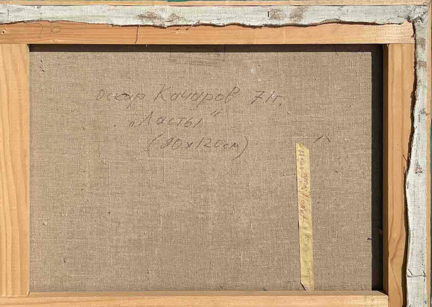 Oscar KATCHAROV (1924-2007) Ukrainian