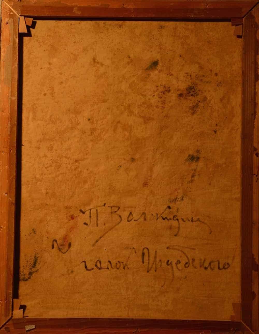 Pavlo VOLOKIDIN (1877-1936) Russian - Ukrainian 