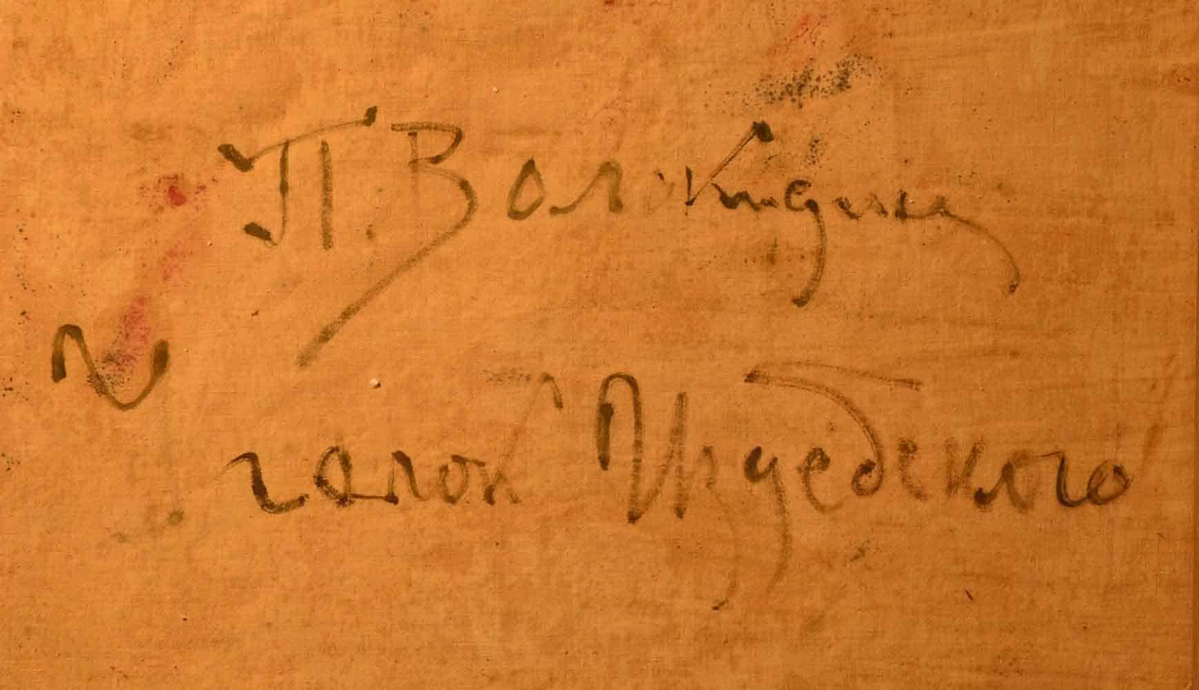 Pavlo VOLOKIDIN (1877-1936) Russian - Ukrainian 